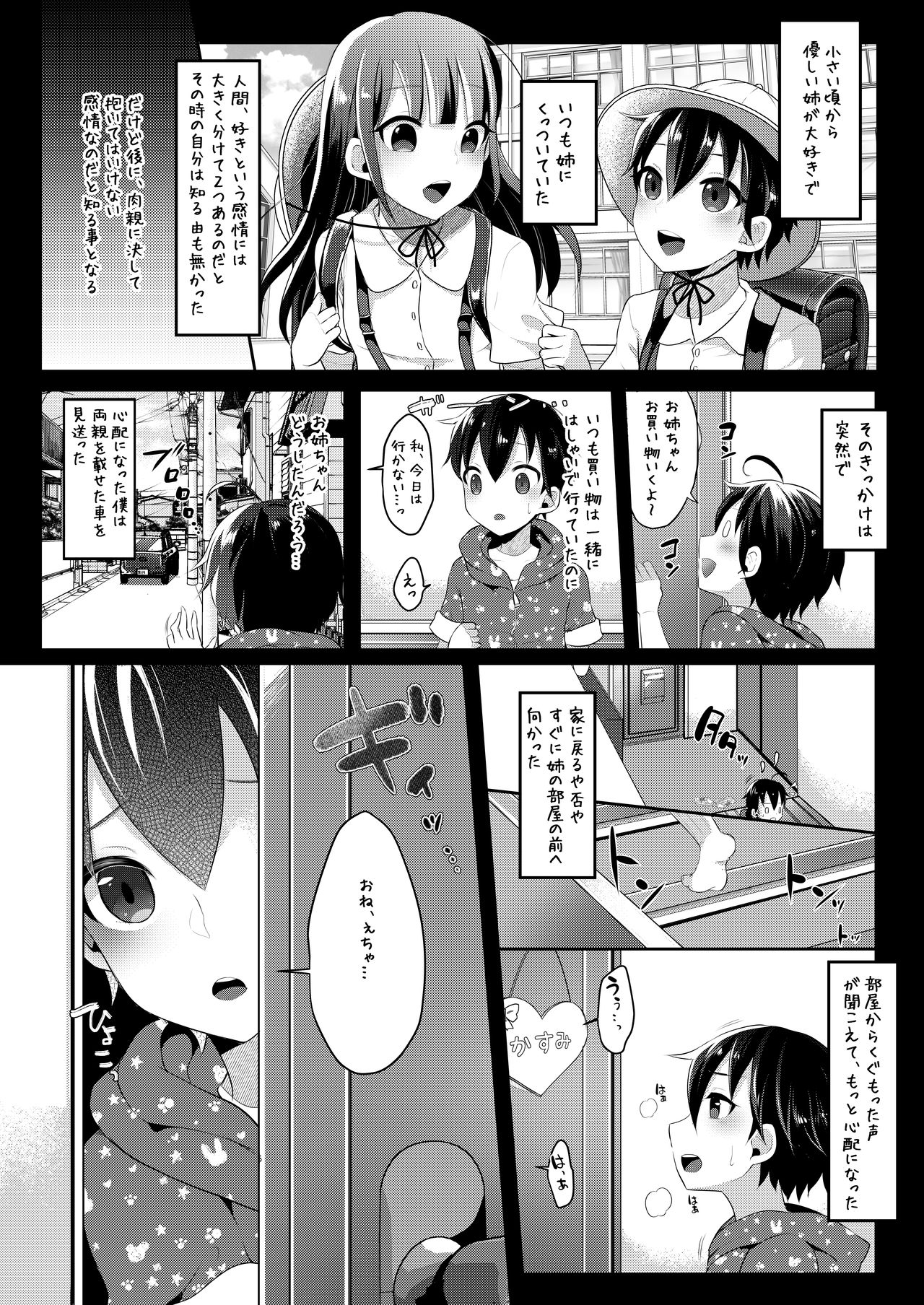 Futanari Nebosuke no Asa no Seikatsudo 2 page 5 full