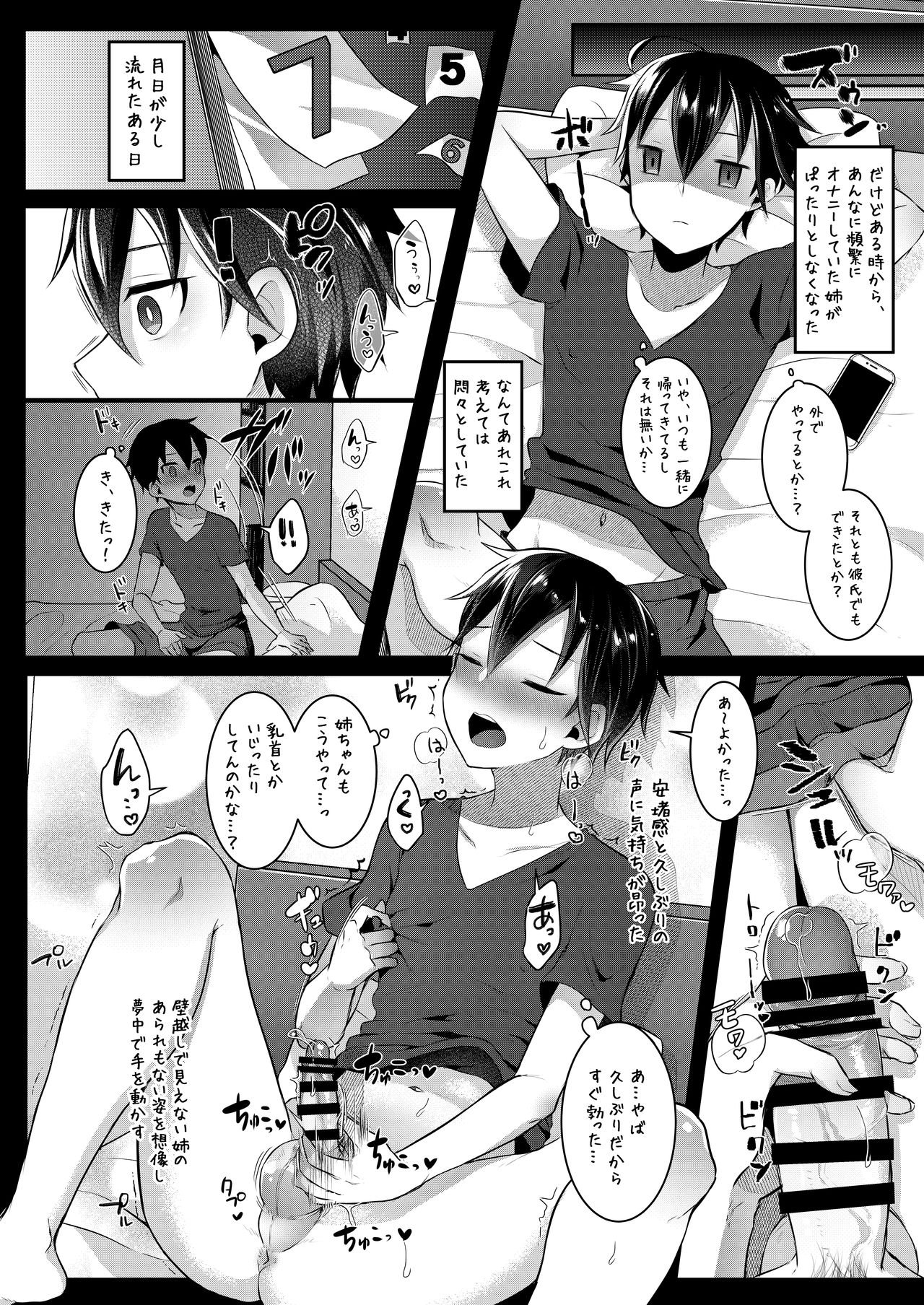 Futanari Nebosuke no Asa no Seikatsudo 2 page 9 full