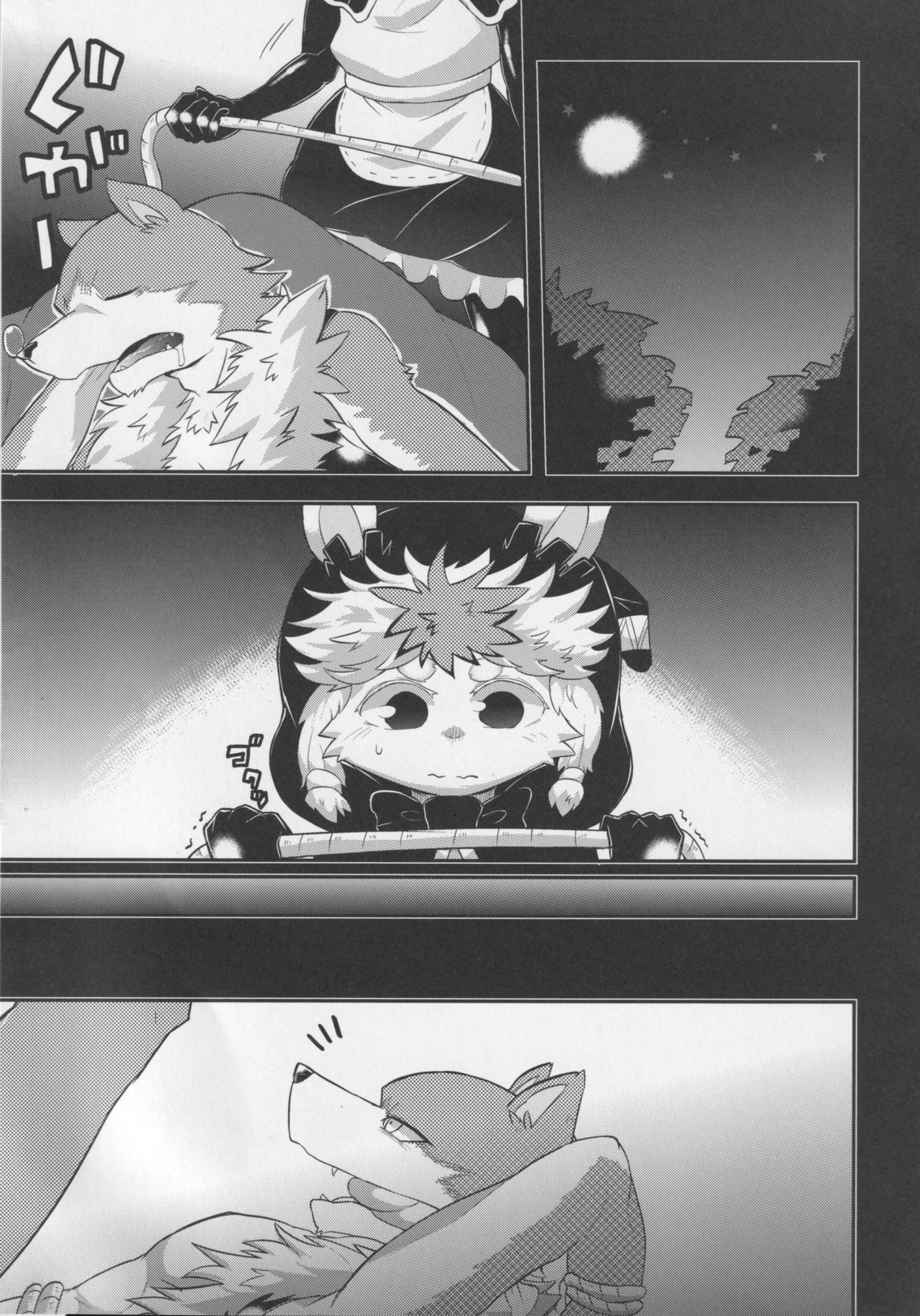 Ookami Goroshi no Ichizoku page 10 full