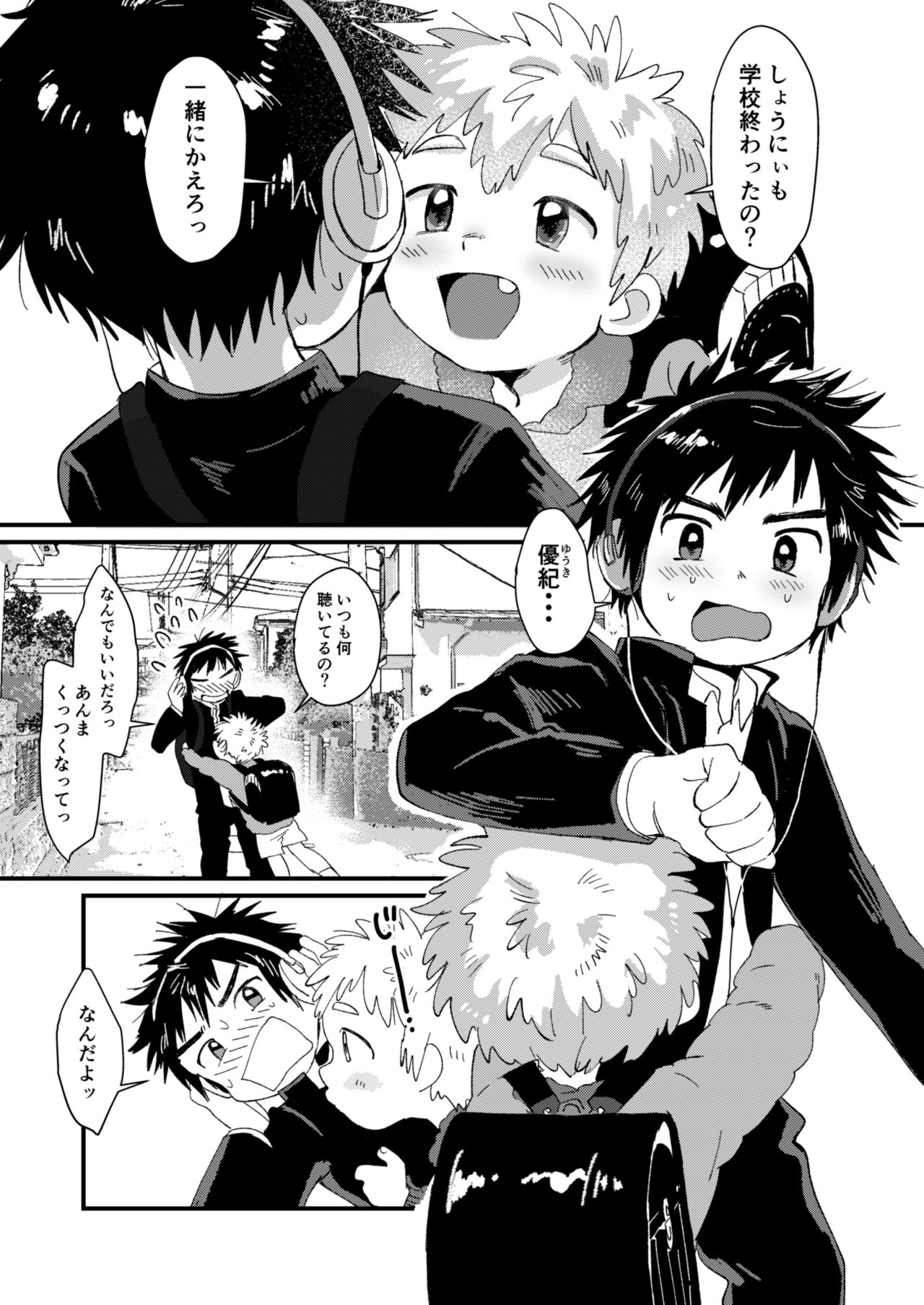 Chigu Hagu - Tig Hug page 5 full