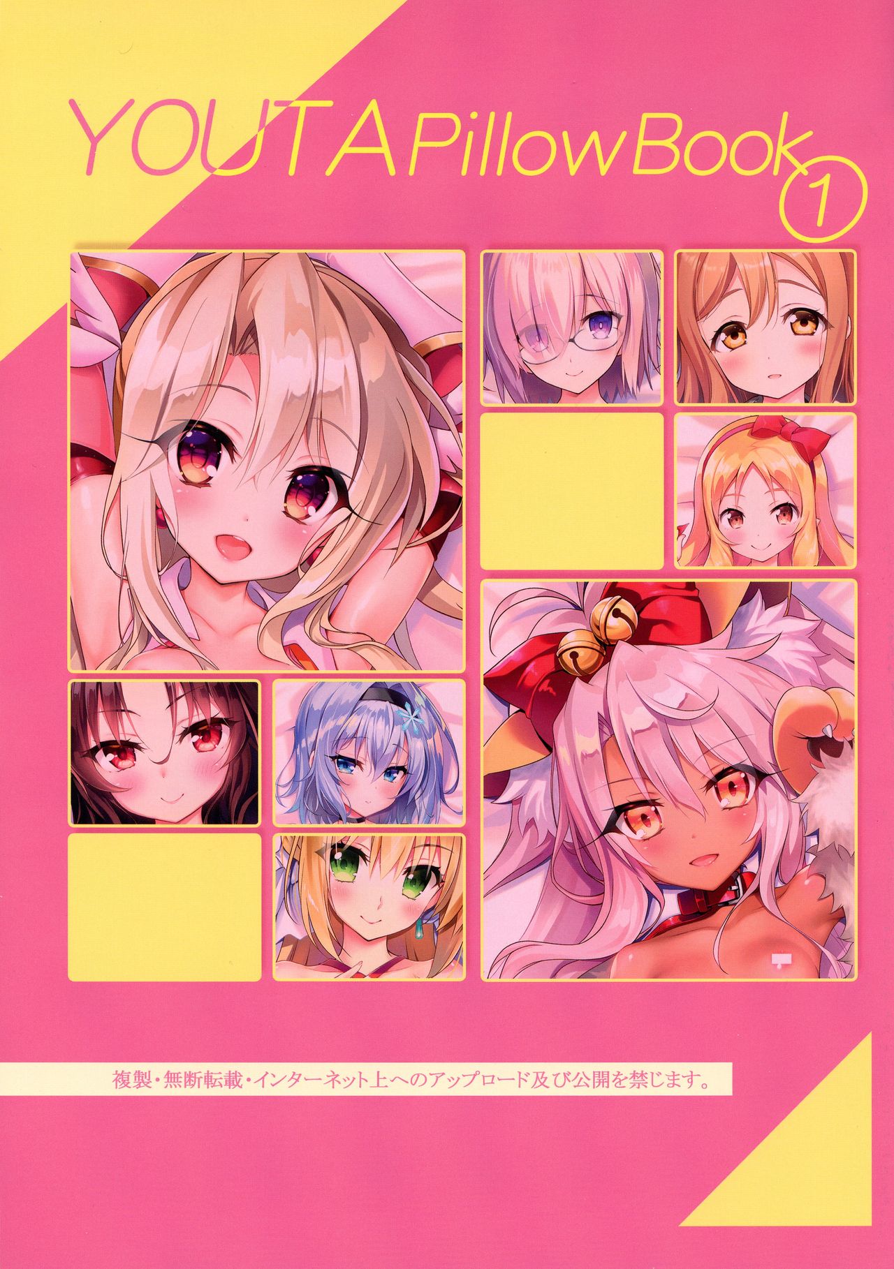 Youta Dakimakura Gashuu 1 page 2 full