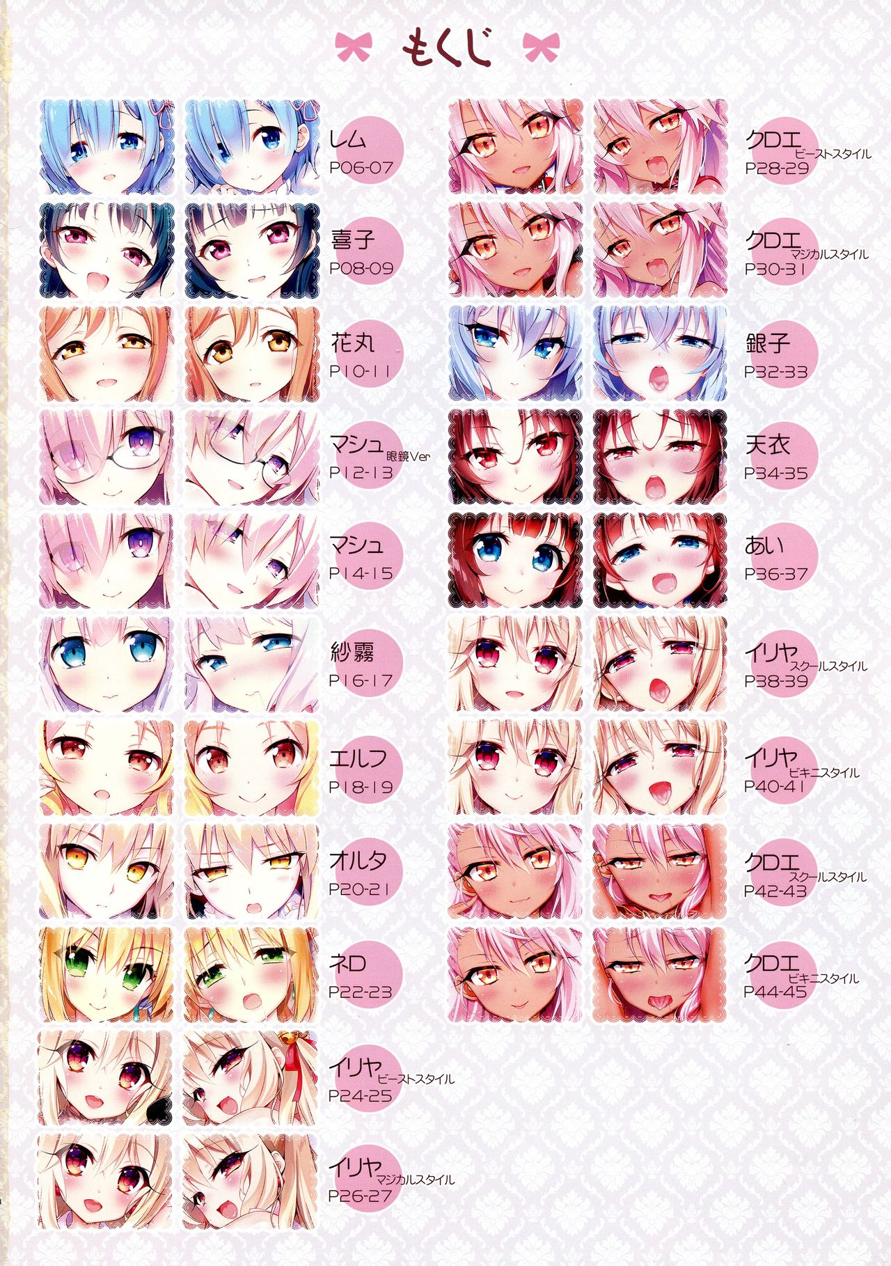 Youta Dakimakura Gashuu 1 page 3 full