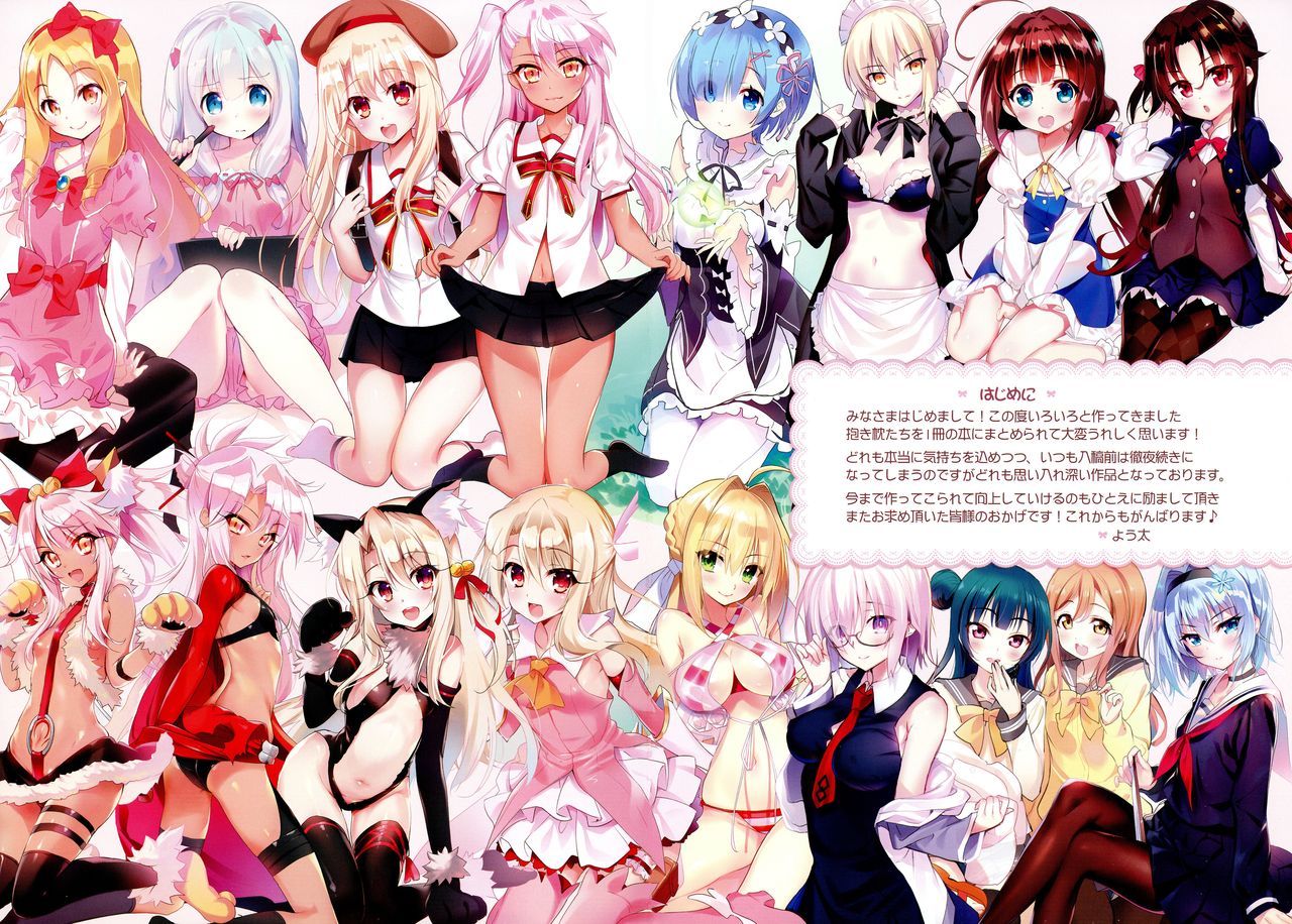 Youta Dakimakura Gashuu 1 page 4 full