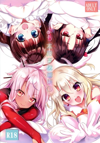 Youta Dakimakura Gashuu 1 cover