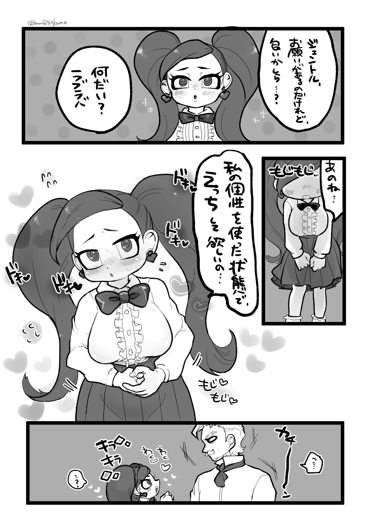 Jen Rabu no Etchina Manga page 1 full