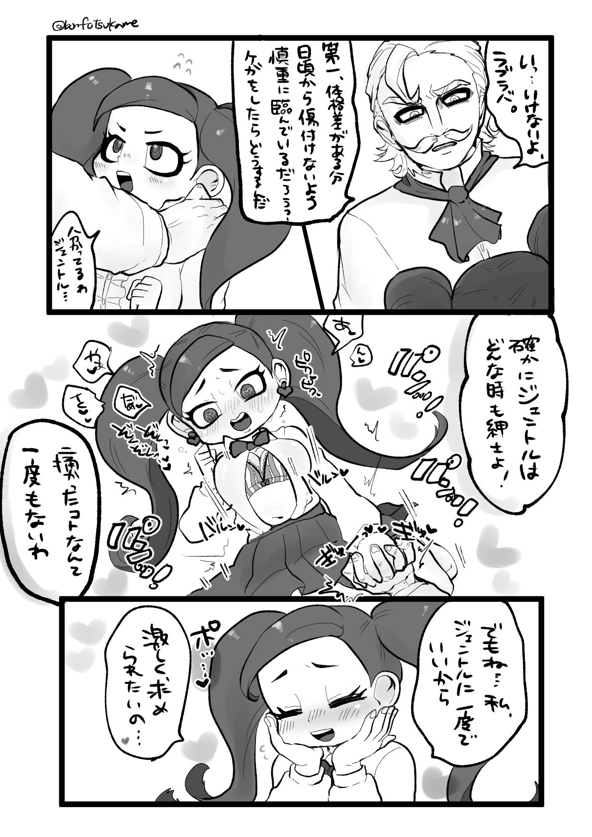 Jen Rabu no Etchina Manga page 2 full