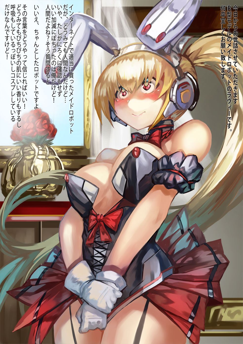 Maid Robo to Ecchi page 2 full