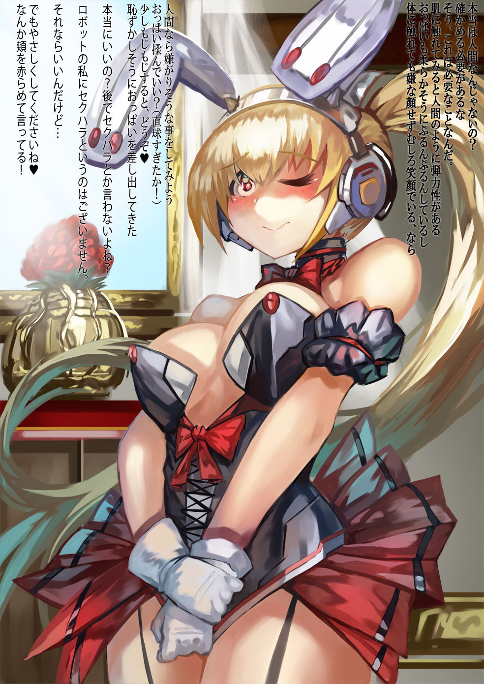 Maid Robo to Ecchi page 3 full