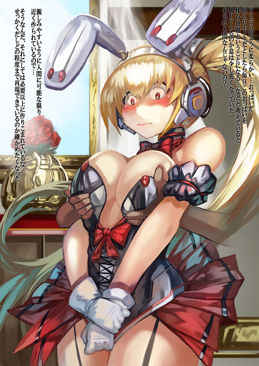 Maid Robo to Ecchi page 4 full