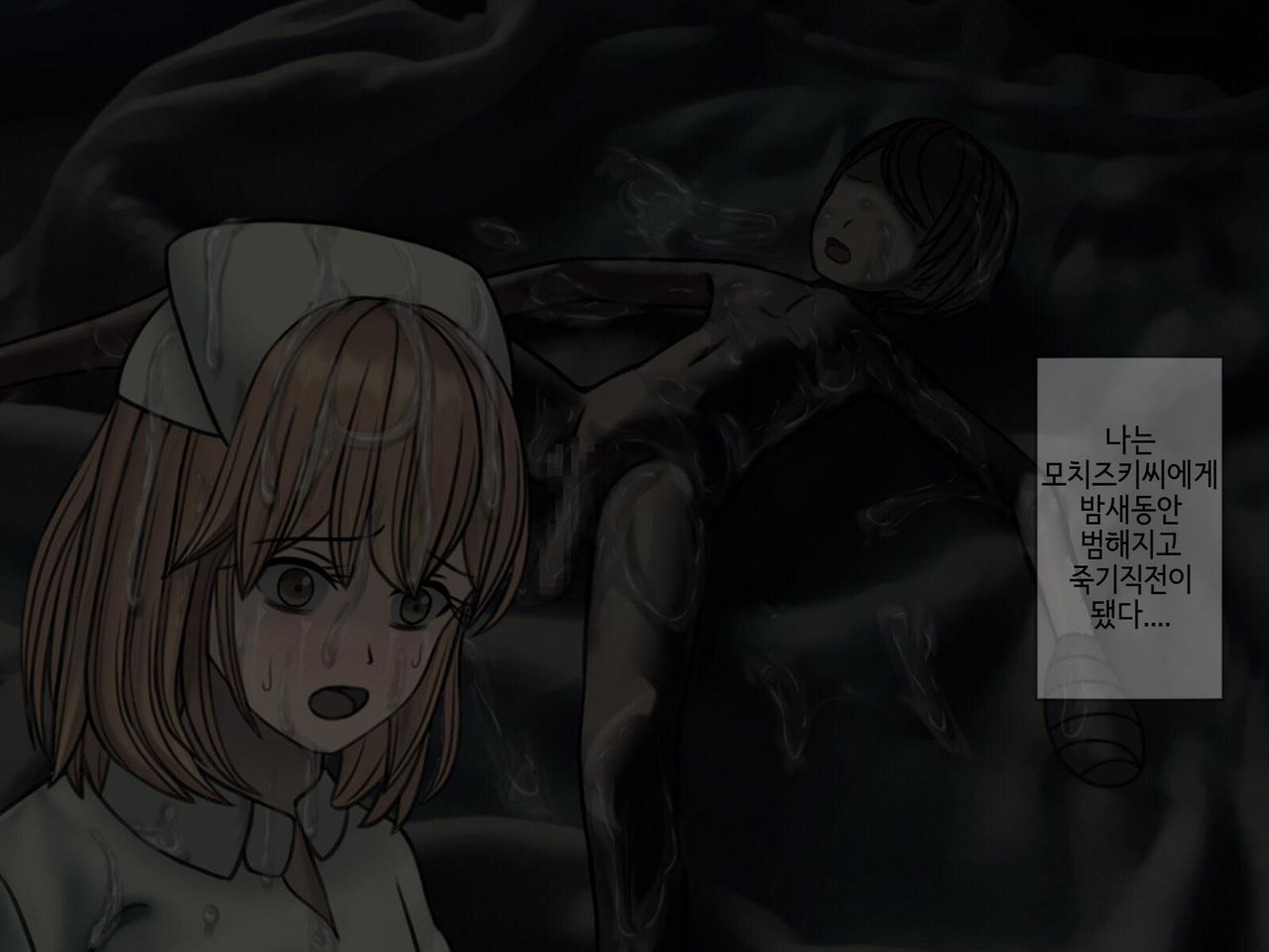 Sakusei Byoutou  ~Seikaku Saiaku no Nurse shika Inai Byouin de Shasei Kanri Seikatsu~ | 착정병원5~ 성격 나쁜 간호사들밖에 없는 병원에서 사정관리생활~ page 6 full