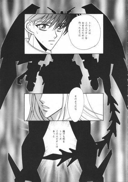 QUOVADIS page 3 full