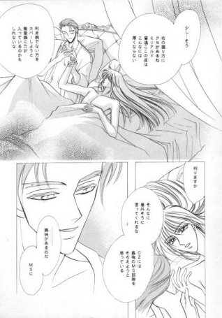 QUOVADIS page 5 full