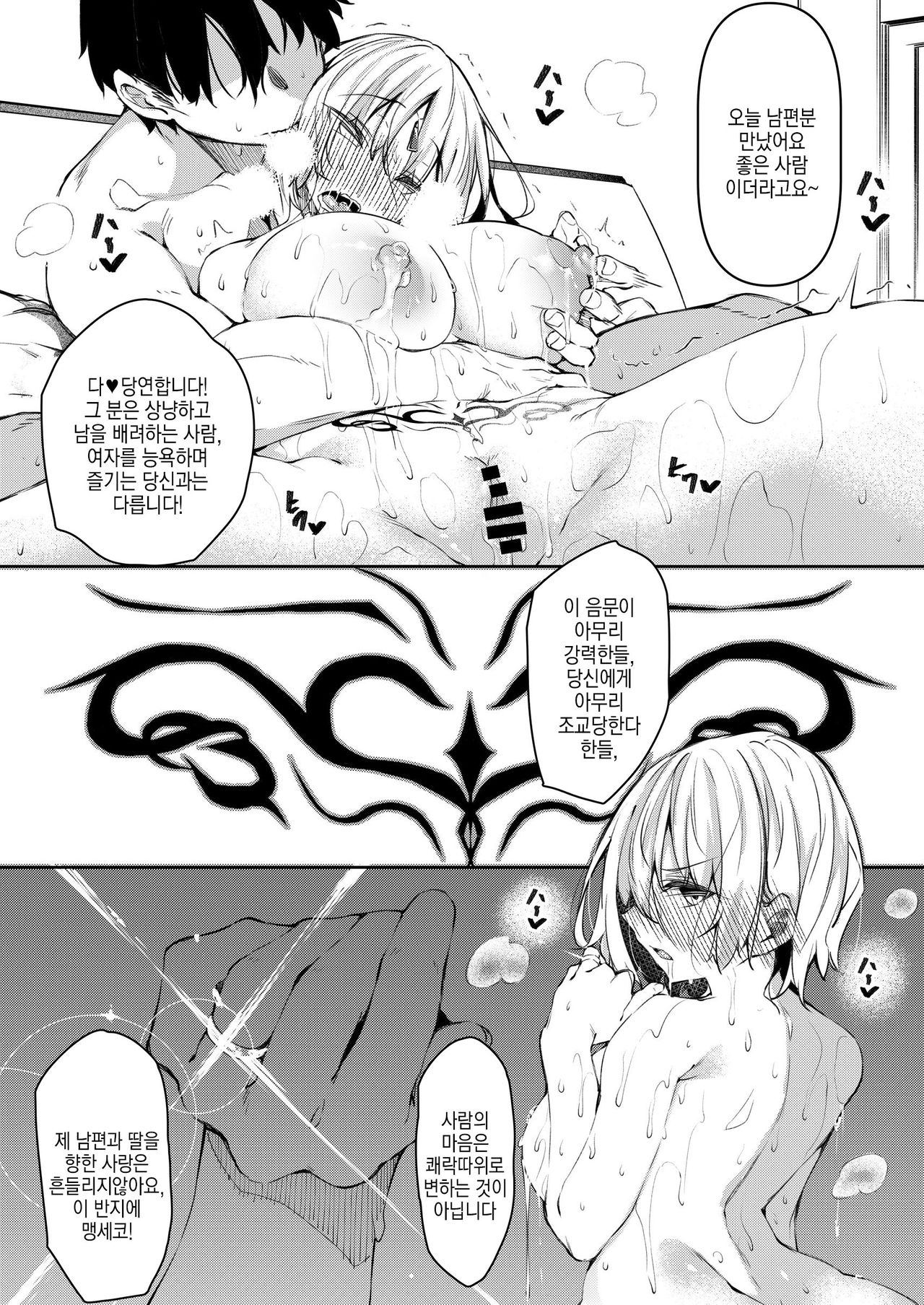Ore Isekai de Mahoutsukai ni Naru 4 | 나, 이세계에서 마법사가 되다. 4 page 8 full