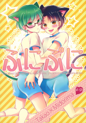 Funipuni cover