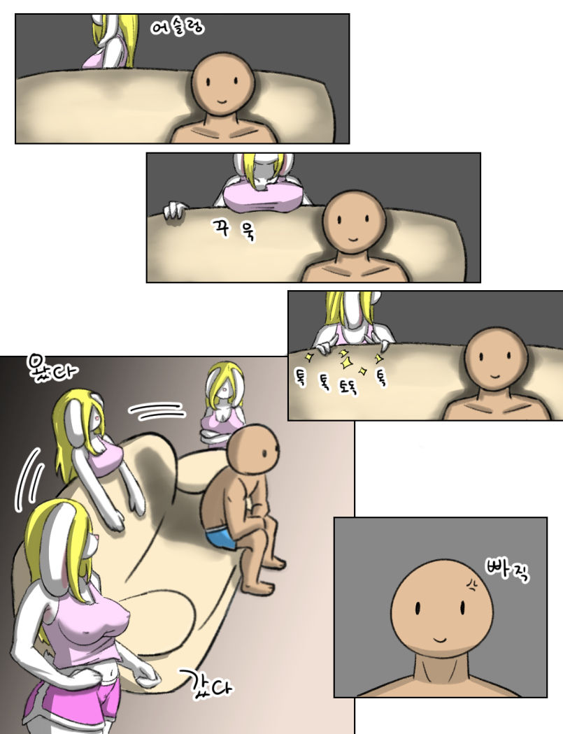 토끼 누나 고양이 여동생 page 3 full