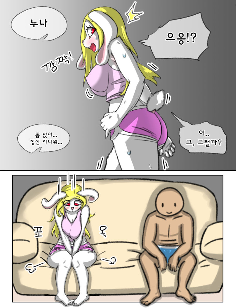 토끼 누나 고양이 여동생 page 4 full