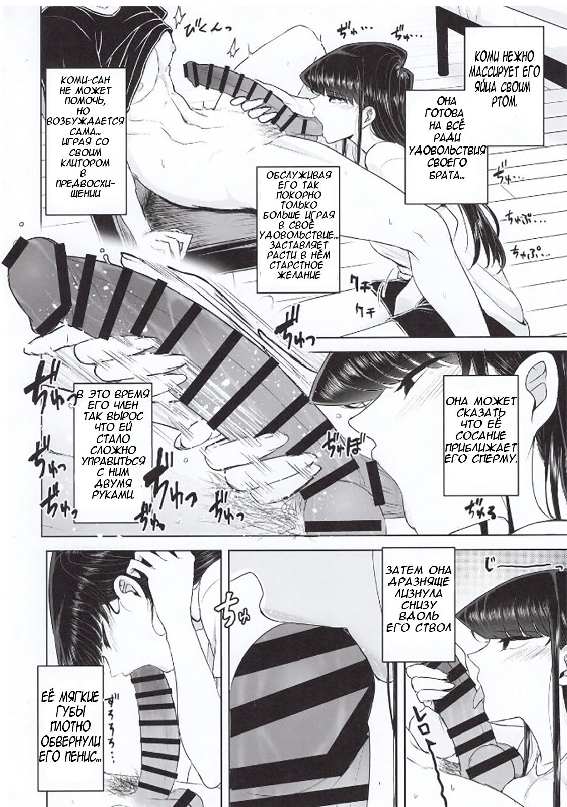 Komi-ke no Kyoudai Asobi | Игры брата и сестры Коми page 10 full