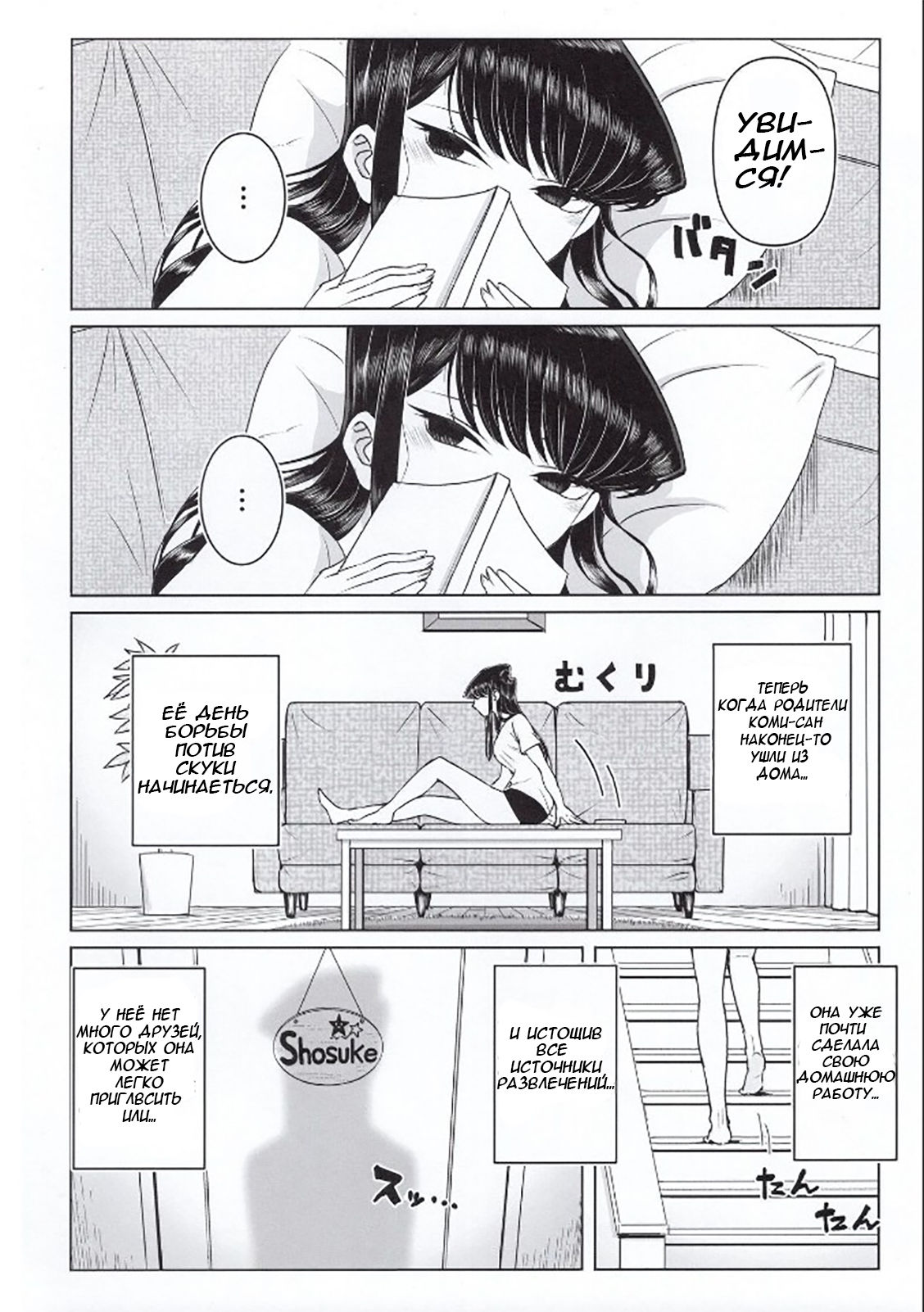 Komi-ke no Kyoudai Asobi | Игры брата и сестры Коми page 4 full