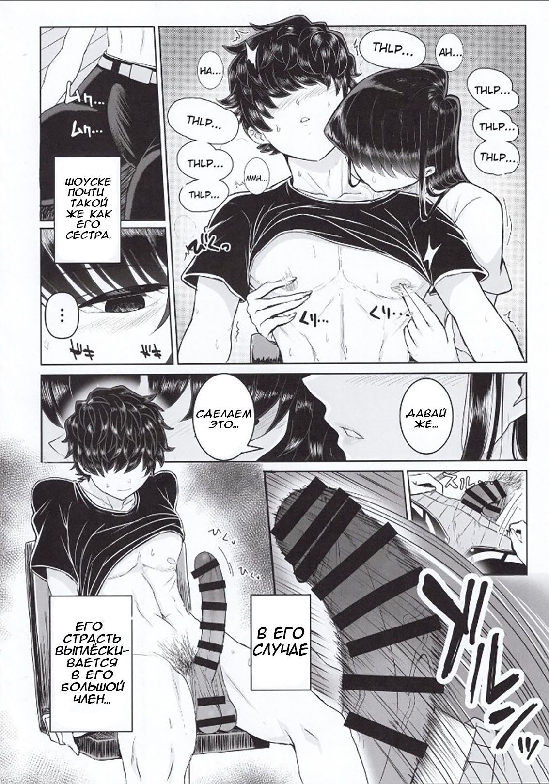 Komi-ke no Kyoudai Asobi | Игры брата и сестры Коми page 8 full
