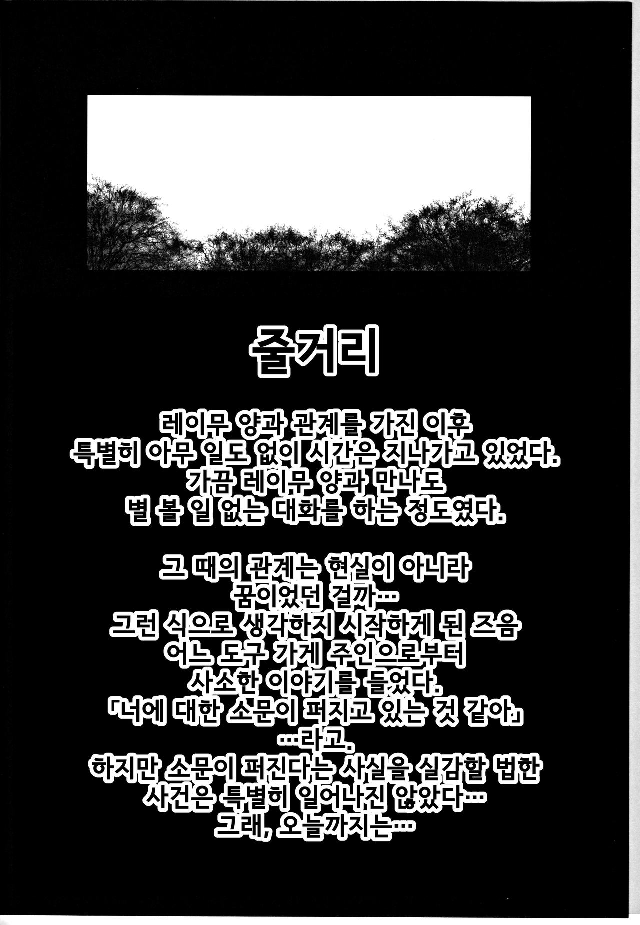 Bitch Spoilerㅣ빗치 스포일러 page 4 full