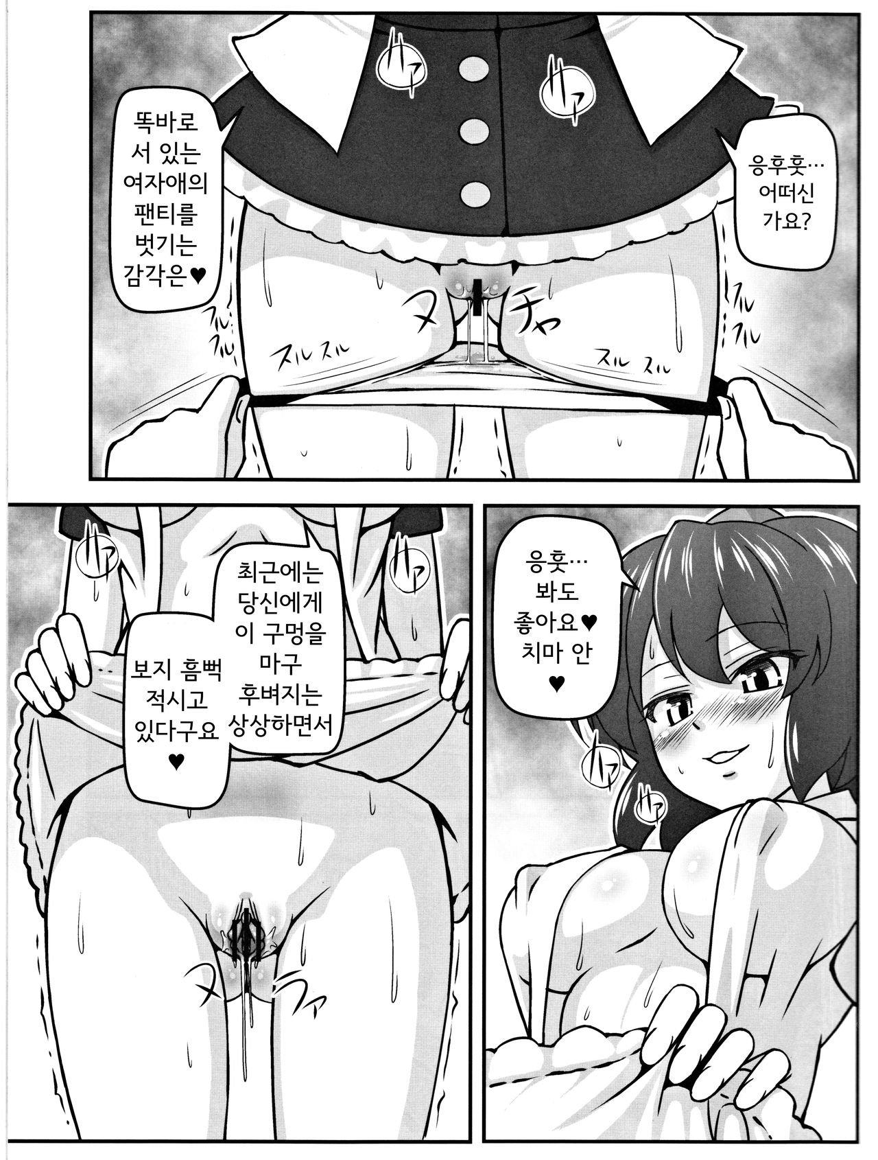 Bitch Spoilerㅣ빗치 스포일러 page 7 full