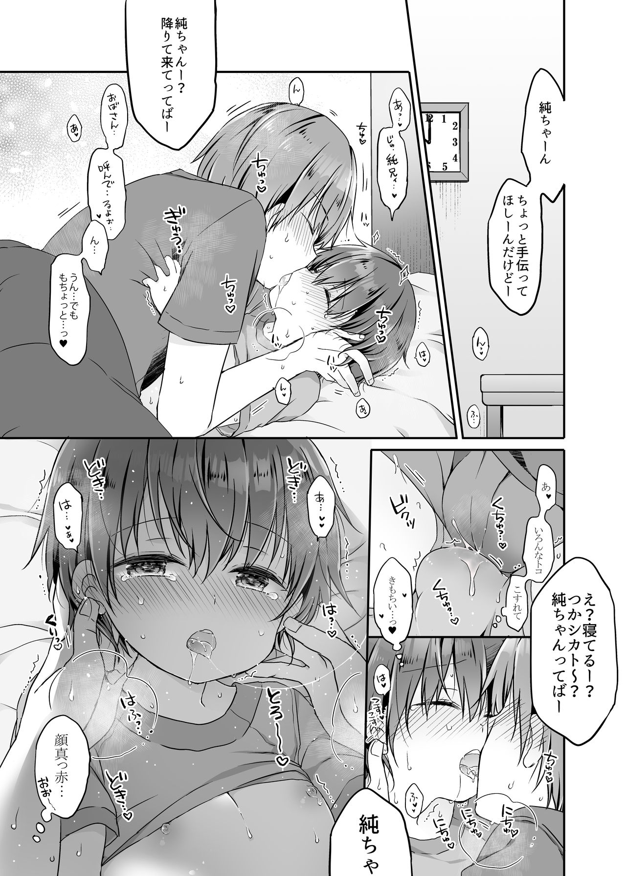 Totsugeki! Rinka no Josou Shounen 5 Ouchi de Mizugi Hen page 5 full