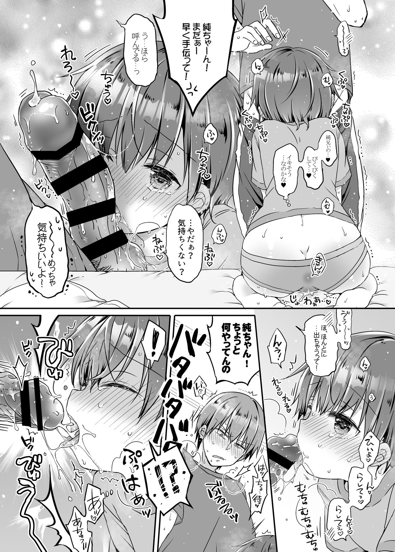 Totsugeki! Rinka no Josou Shounen 5 Ouchi de Mizugi Hen page 8 full
