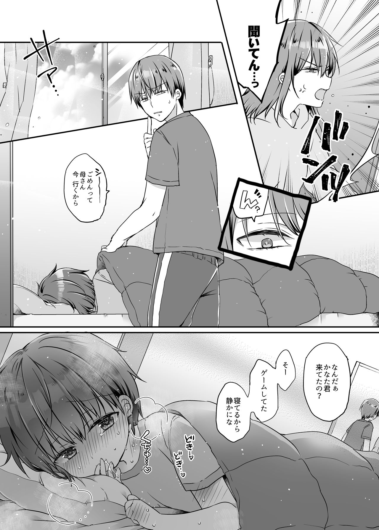 Totsugeki! Rinka no Josou Shounen 5 Ouchi de Mizugi Hen page 9 full
