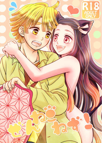 Zen neko nezu! cover