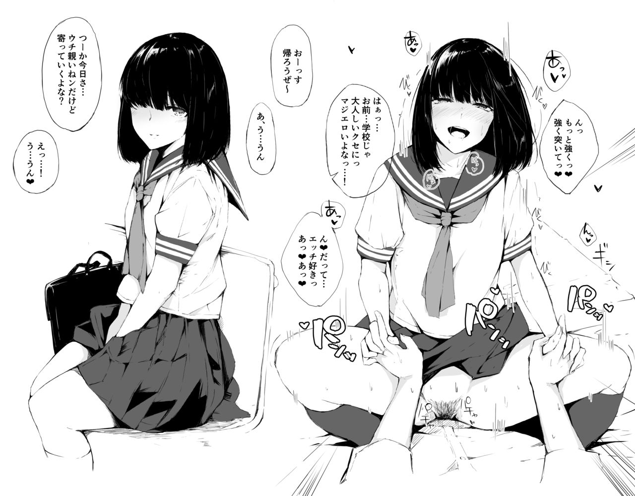 Defile 玷污 page 9 full