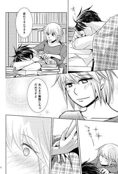 Kujaku Chaato ~ Kaara No Itsutsu No Shouhin-shuu ~ page 3 full