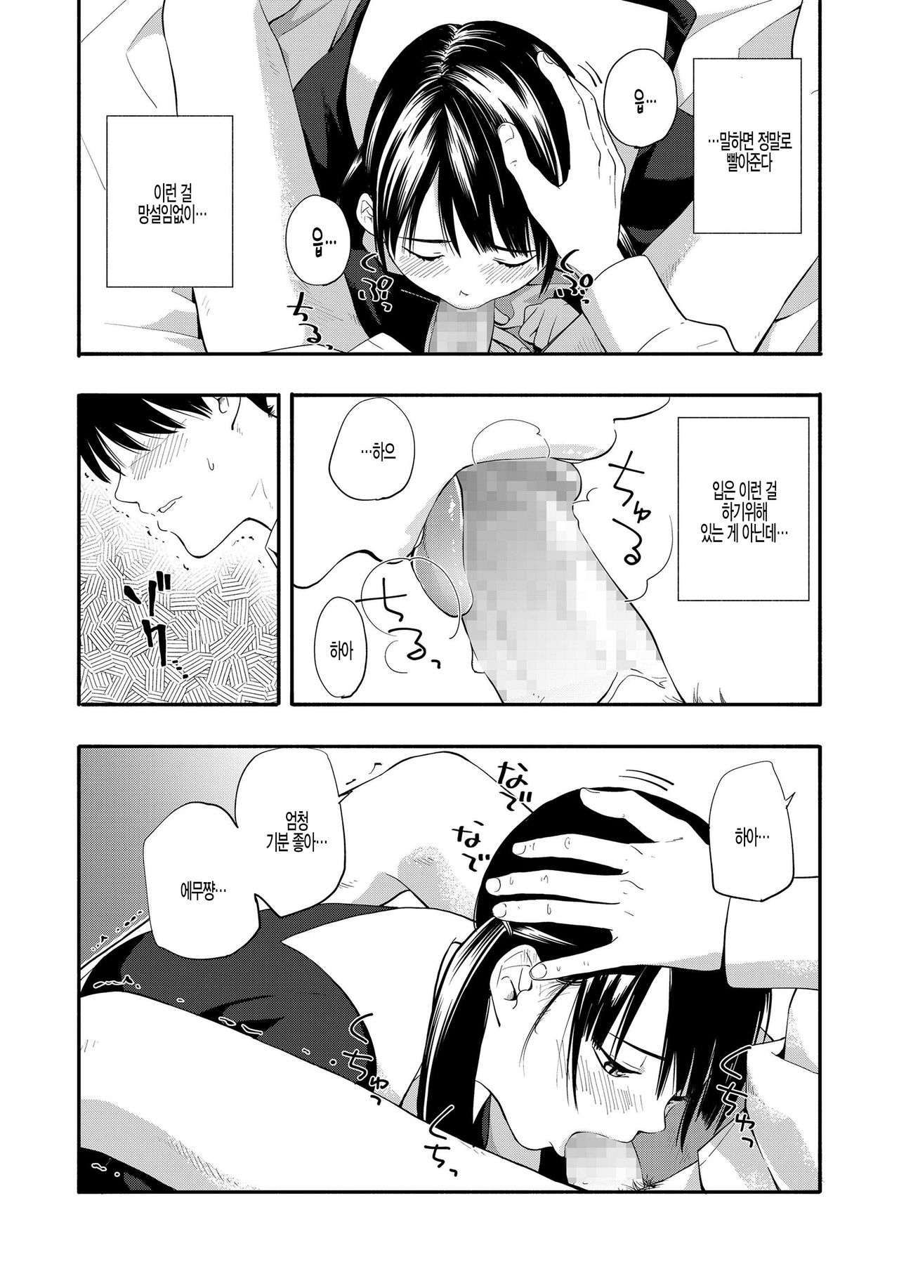 Kokoro no Yori Dokoro page 10 full