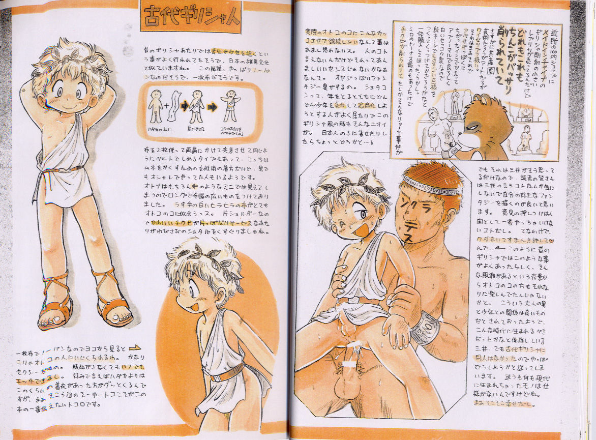 COSPRESSO page 8 full