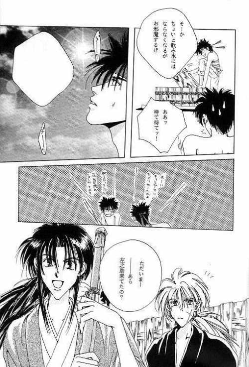 Tsukiyoi No Yuuwaku ACT 3 MOONLIT LOVERS page 4 full