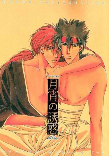 Tsukiyoi No Yuuwaku ACT 3 MOONLIT LOVERS cover
