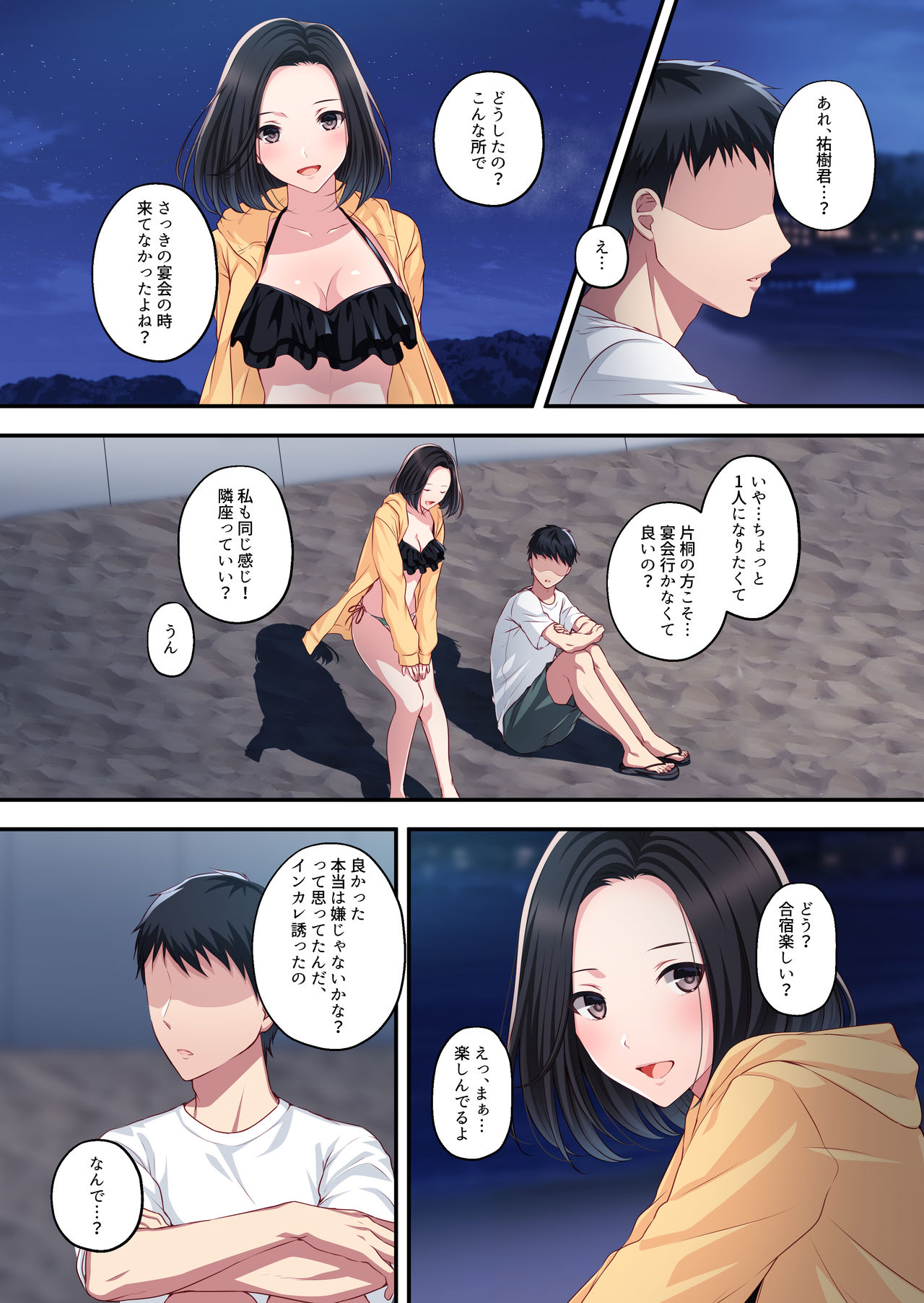 Dakara Ore wa Kanojo o Netori tsuzuketa. page 10 full