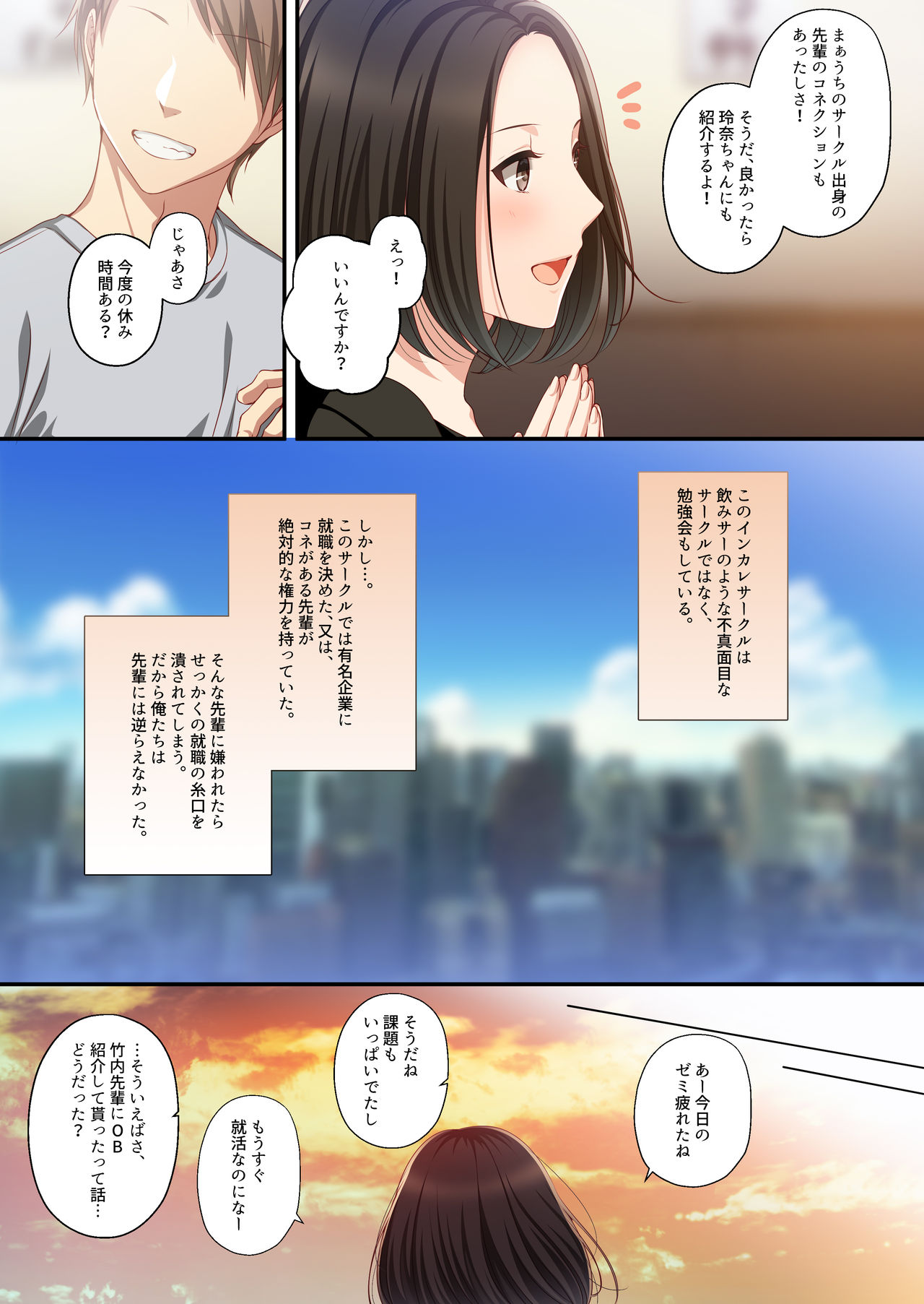 Dakara Ore wa Kanojo o Netori tsuzuketa. page 5 full