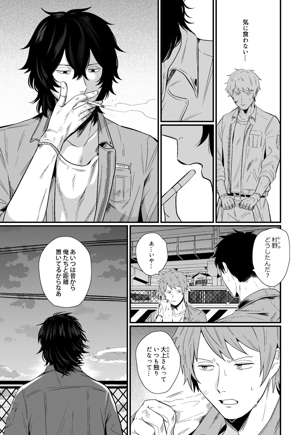 Iyagaru Anta No Kao Ga Mitai page 5 full