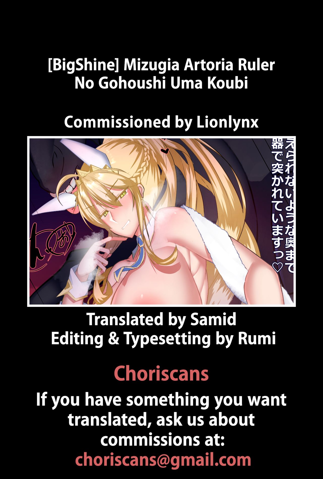 Mizugi Artoria Ruler no Gohoushi Uma Koubi page 9 full