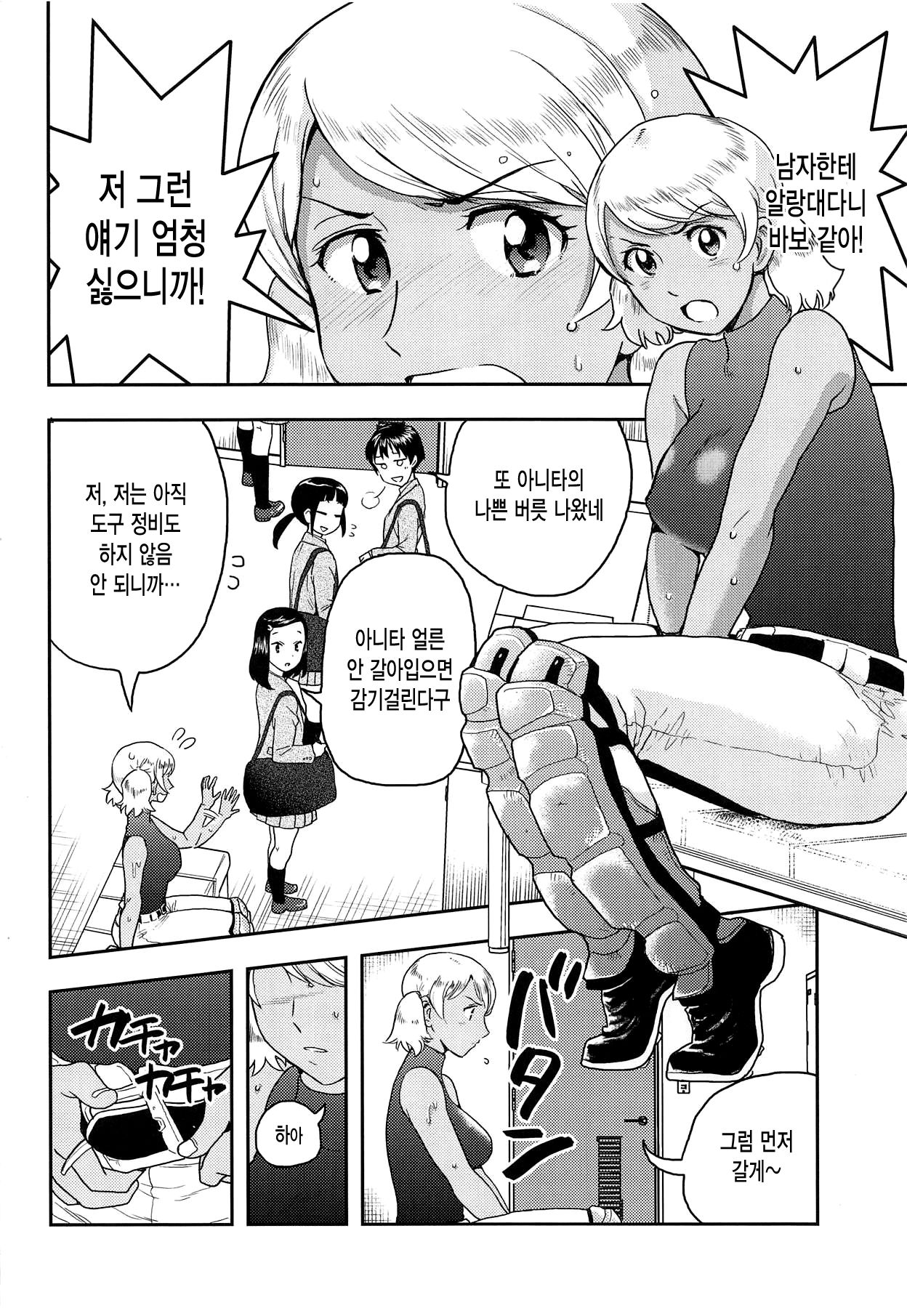 Anita no Inbon page 3 full