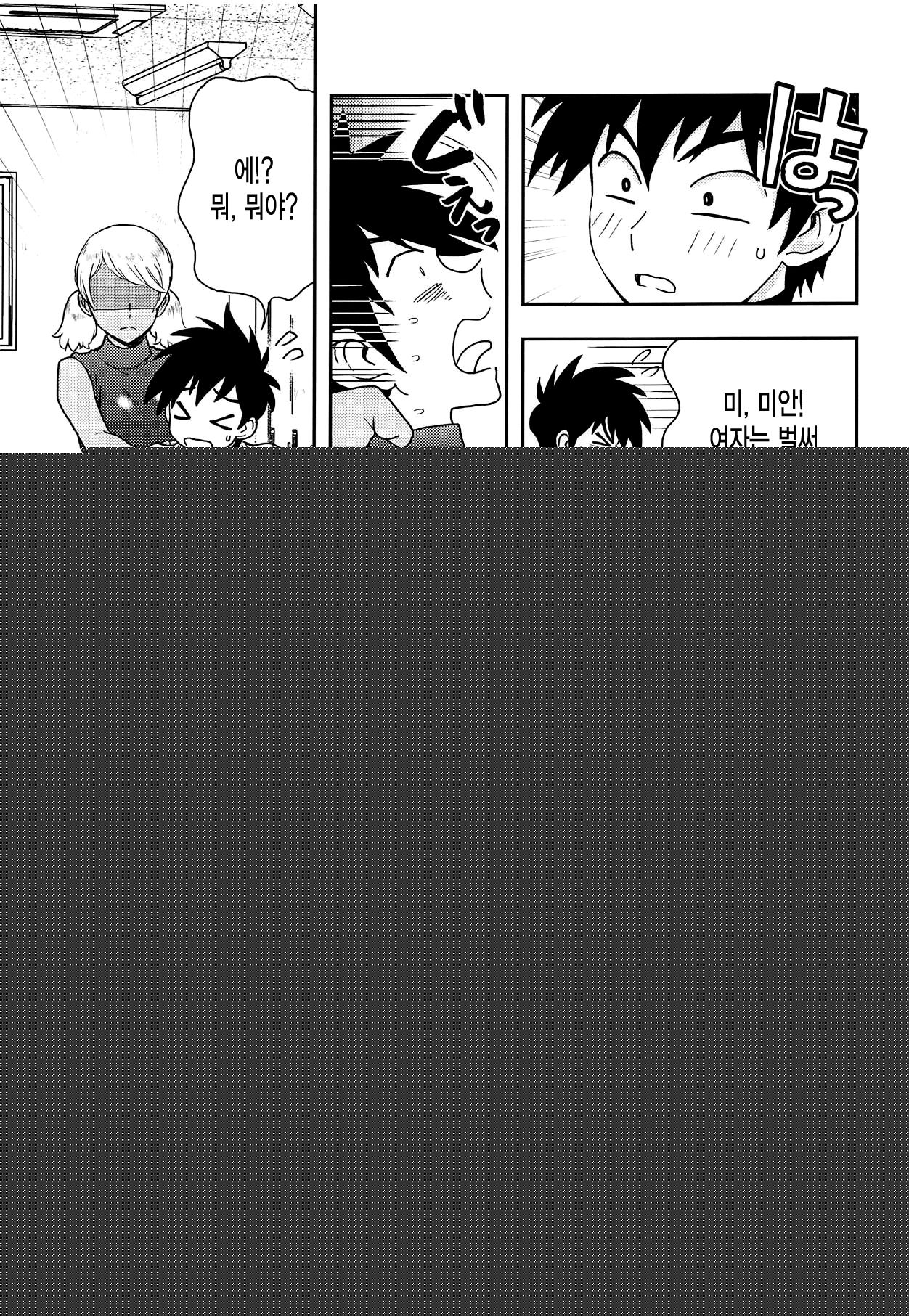 Anita no Inbon page 6 full