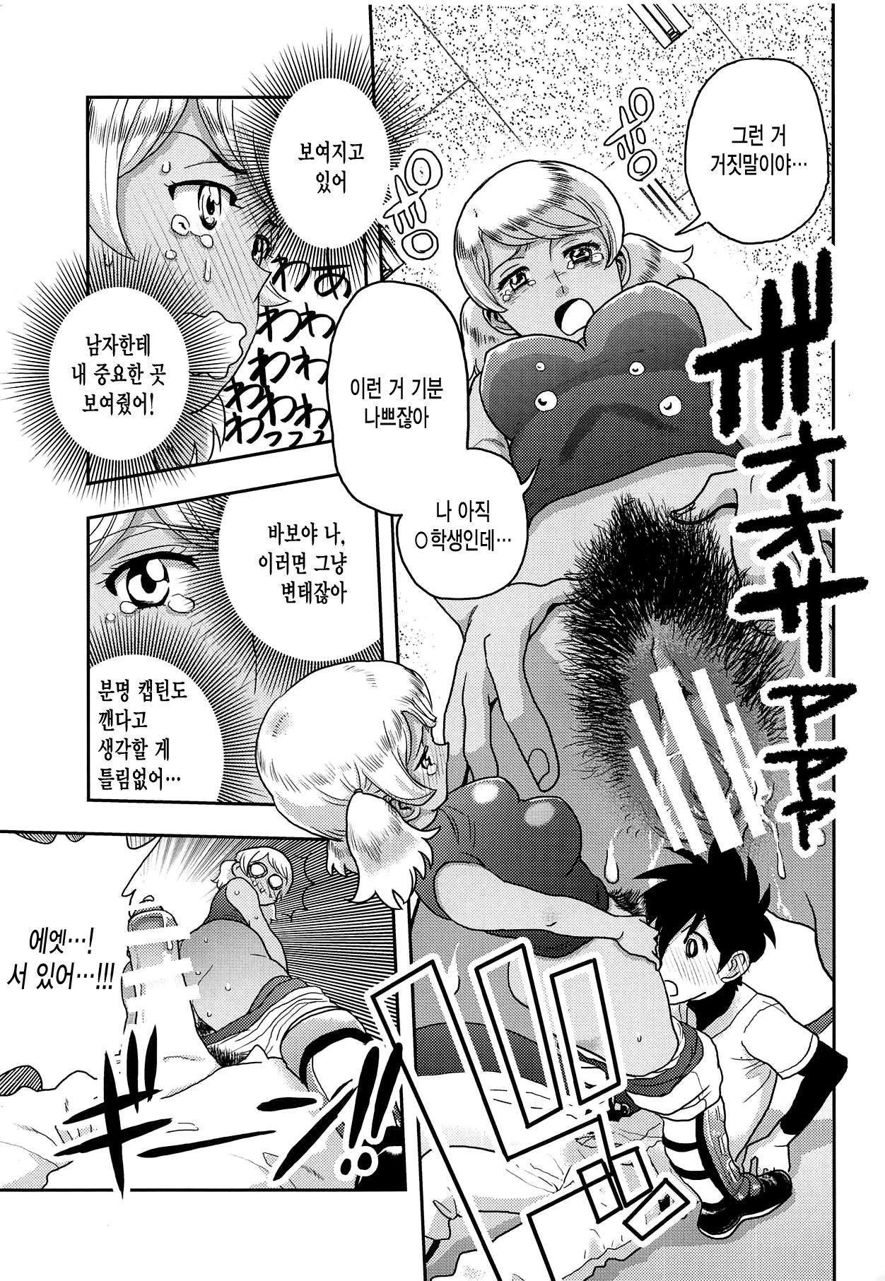 Anita no Inbon page 8 full