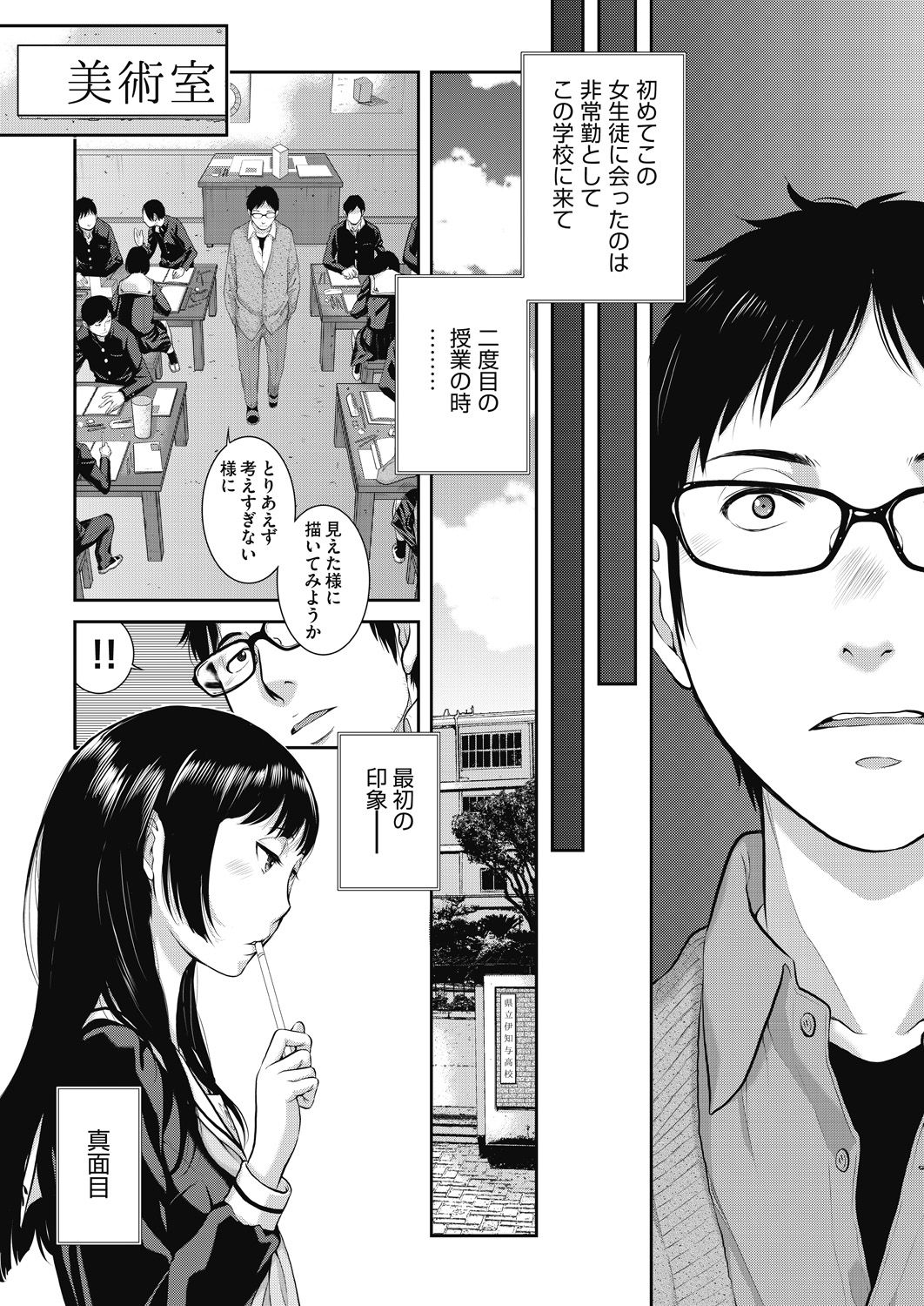 COMIC AUN 2020-12 page 7 full