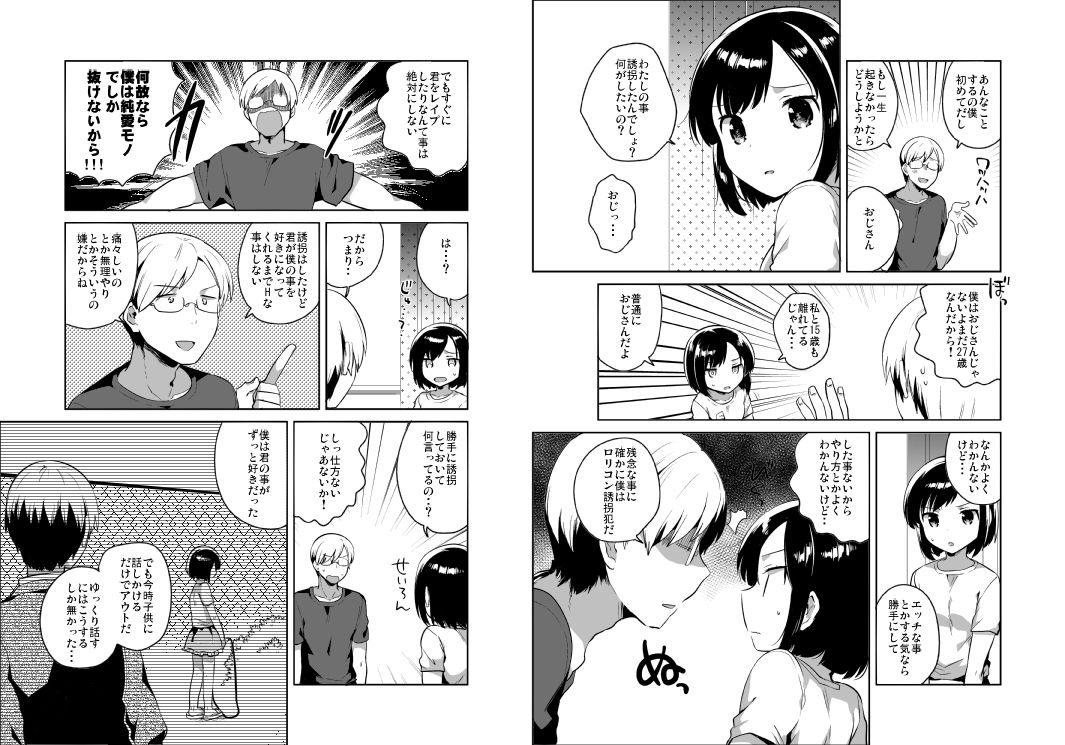 Kanojo ga Aishita Kidnapper page 4 full