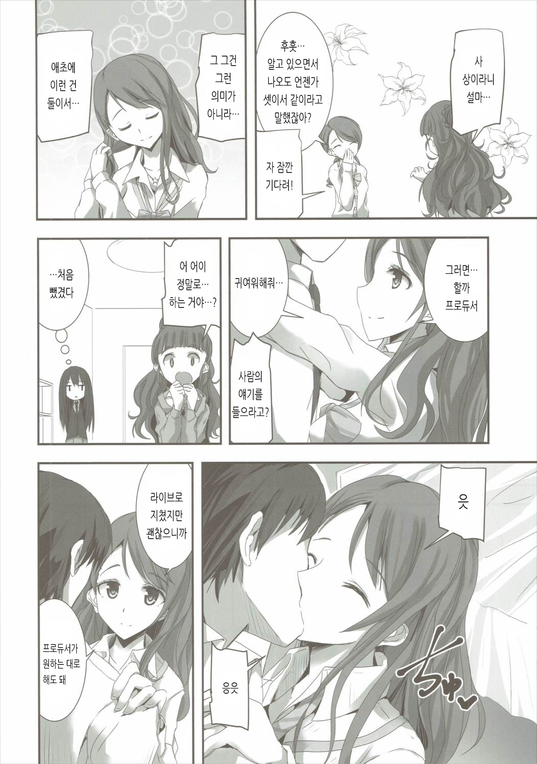 S.E.08 page 5 full