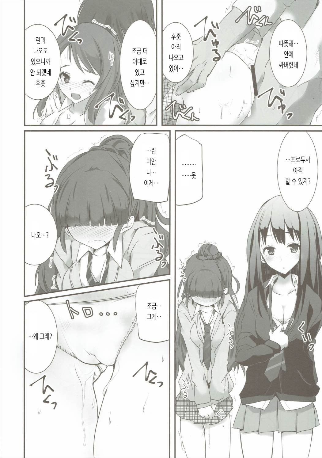 S.E.08 page 9 full