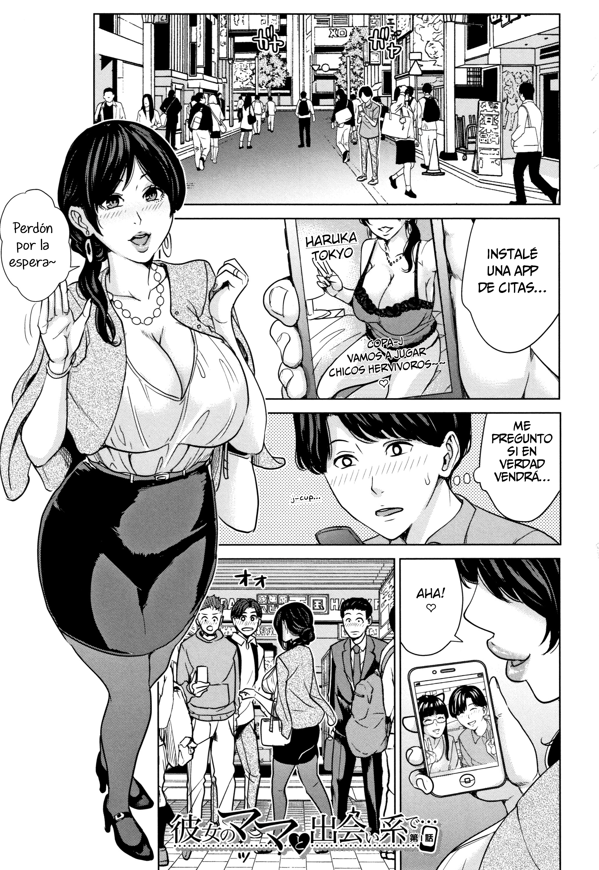 Kanojo no Mama to Deaikei de... page 7 full