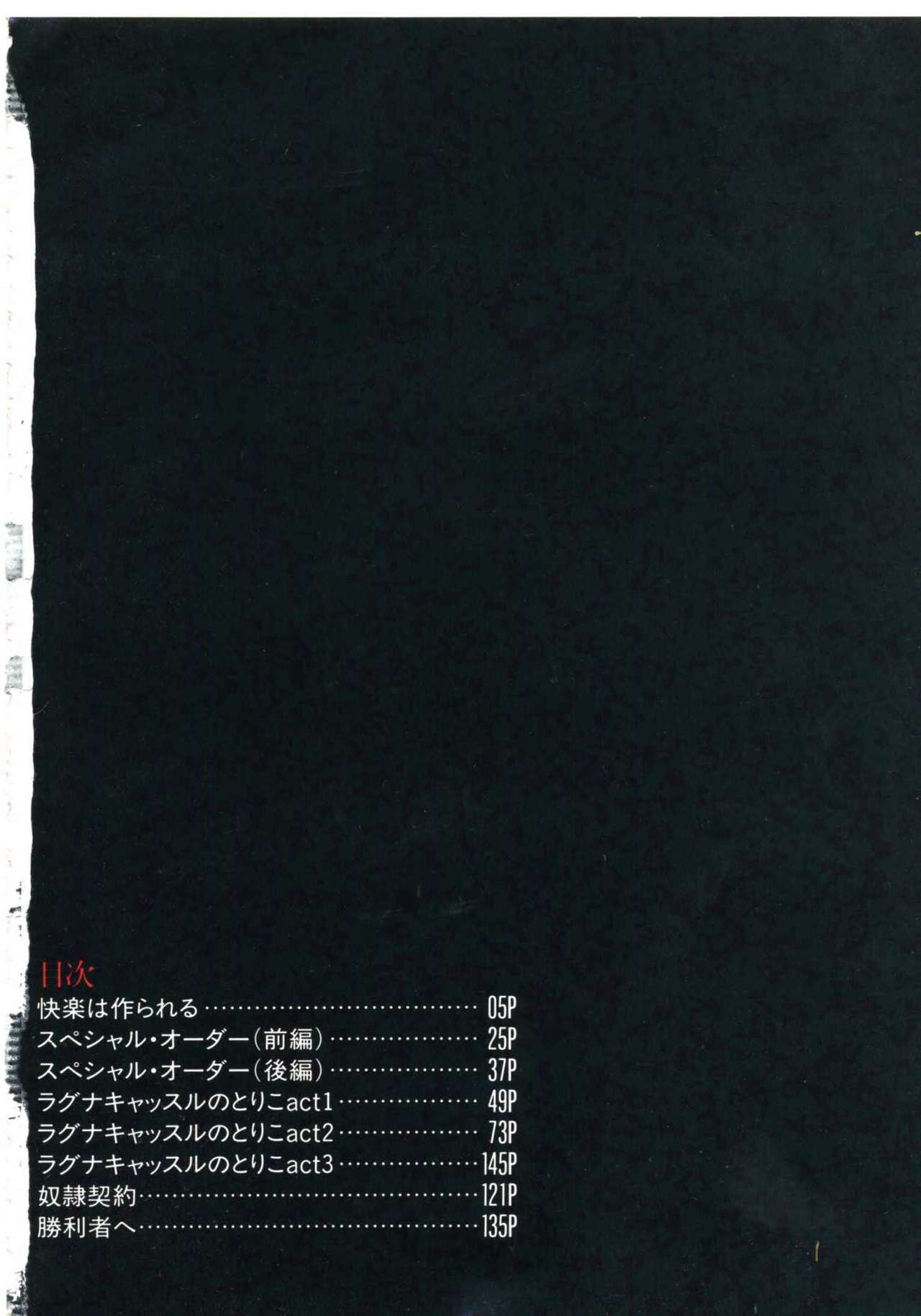 Mada dame... mo Sukoshi page 6 full