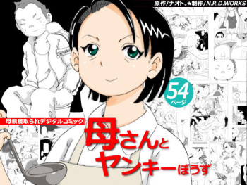 Kaa-san to Yankee Bouzu cover