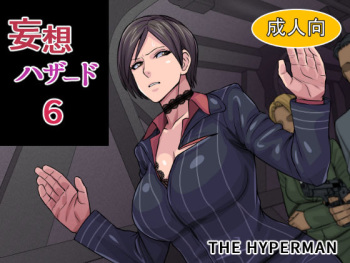 Mousou Hazard 6 cover